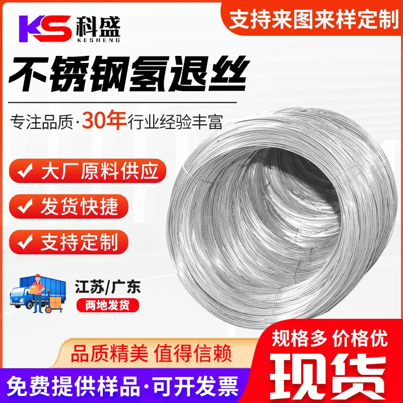 不锈钢氢退全软丝 不锈钢氢退丝 201/304不锈钢全软线 轴装线加工