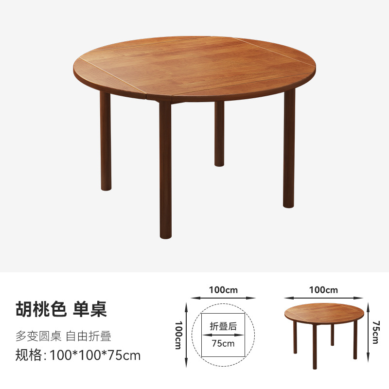 [월넛 컬러 싱글 테이블] 직경 75cm~100cm 원목 원형 테이블