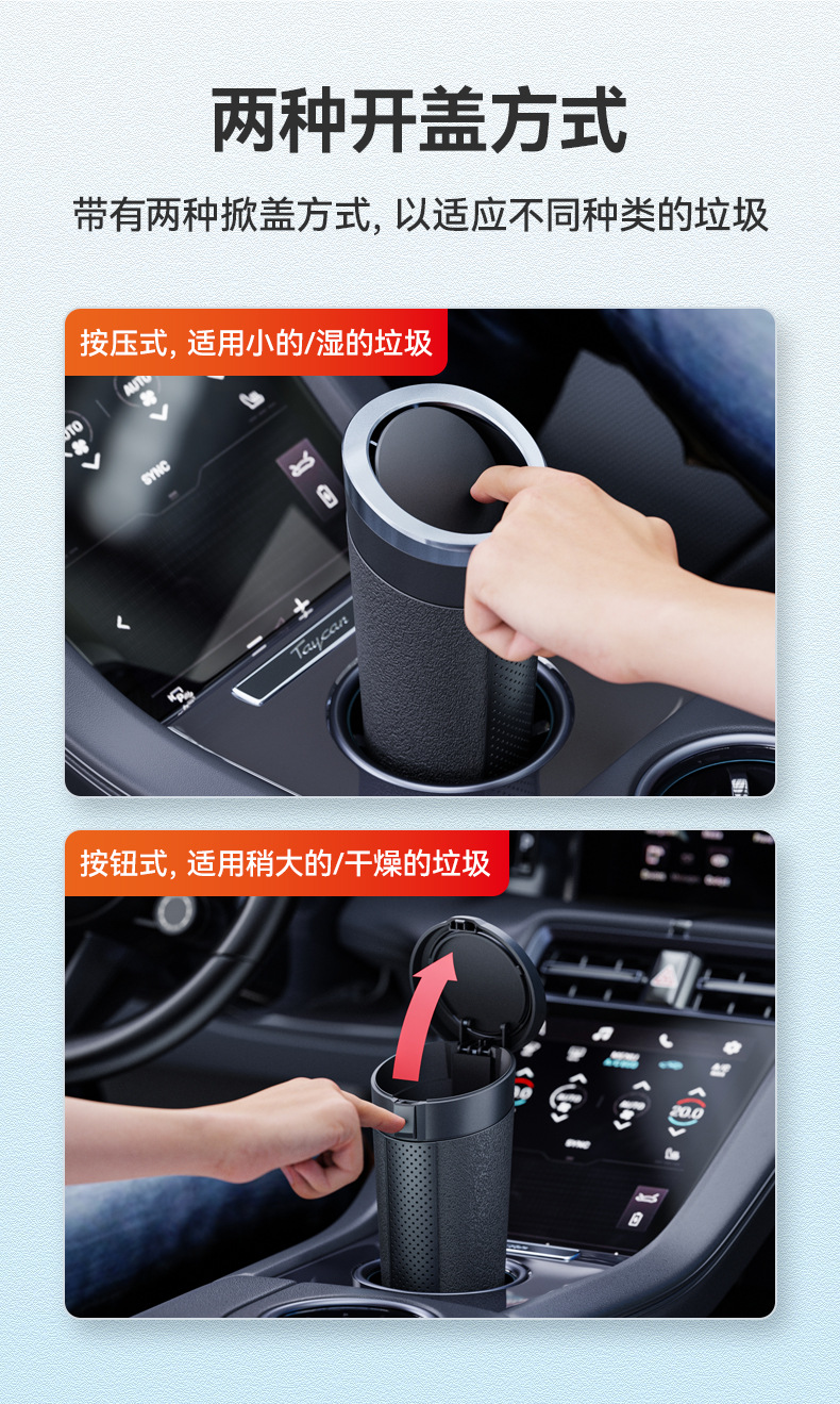 舜威车载垃圾桶便携式垃圾筒汽车内用杯桶形垃圾收纳桶垃圾箱详情6