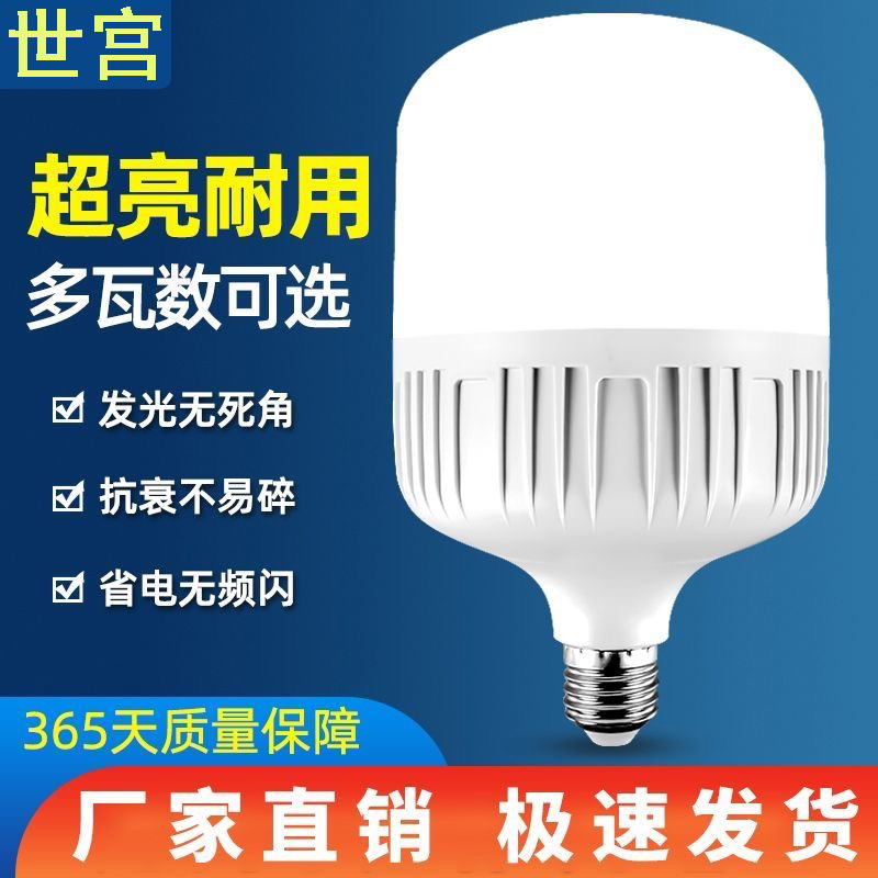 Bombilla led Lámpara de ahorro de energía E27 boca de tornillo B22 bayoneta súper brillante protección ocular fábrica doméstica luz comercial súper brillante de alta potencia