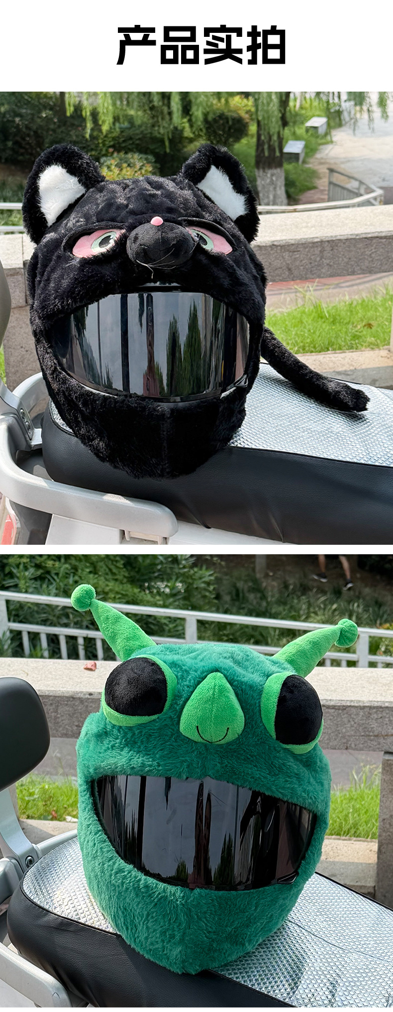 Cross-border motorcycle cartoon plush helmet cover, funny and cute mask for riding, full-face helmet plush protective cover