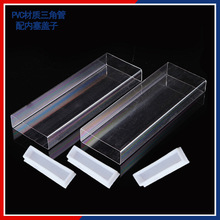 透明PVC包装管厂家批发 长方形PVC透明异型管 刀片包装管