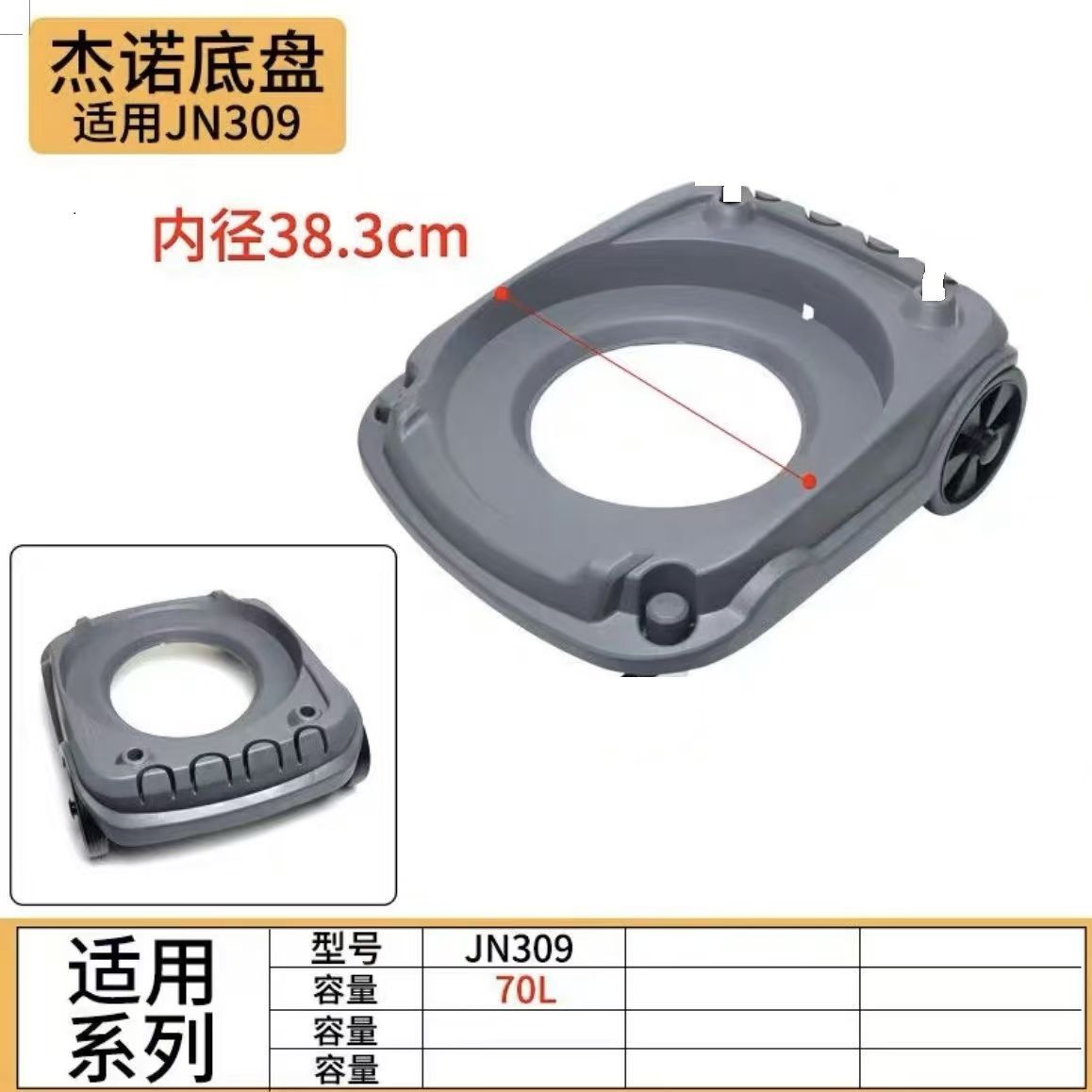 Geno Jieyun Zhigao Yangzi Vacuum Cleaner Plastic Base Underframe Chassis Frame Wheeled Undershell Accessories Tray