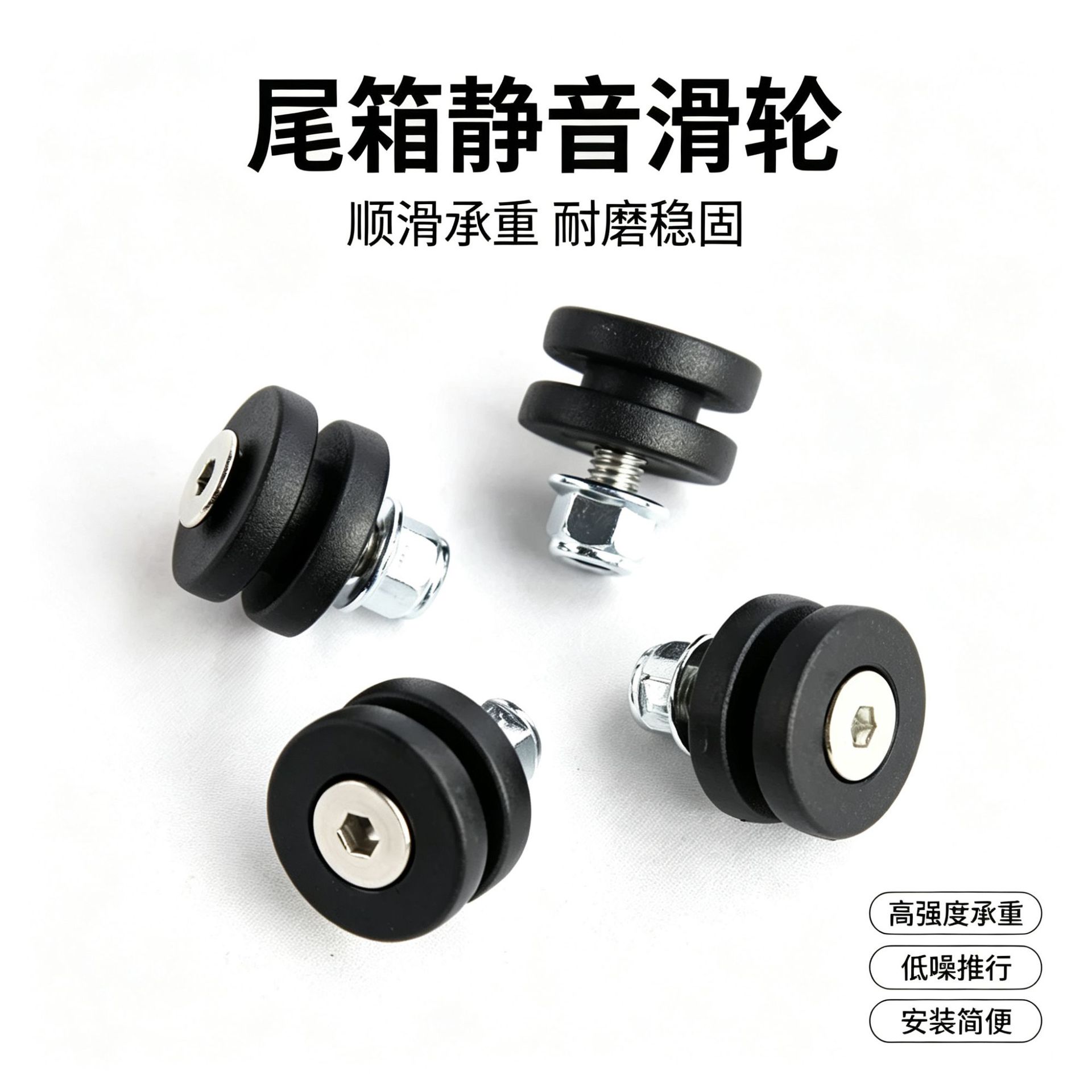 Motorcycle tail box pulley universal accessory, wear-resistant and smooth load-bearing wheel, metal fixing piece, thickened rubber wheel