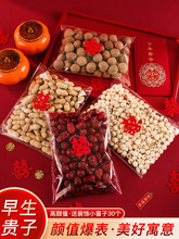 早生贵子干果组合结婚用品婚房压床模具订婚摆件红枣花生桂圆莲子
