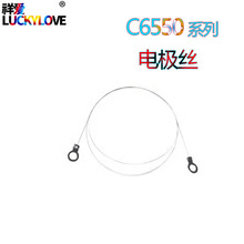 适用施乐C650I 750I 5400 7600 6075 7775 6500 7500 760电极丝