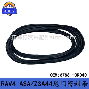 67881-0R040 Cross-border/Applicable 13-17 Toyota RAV4/ASA/ZSA44 Tailgate Sealing Strip