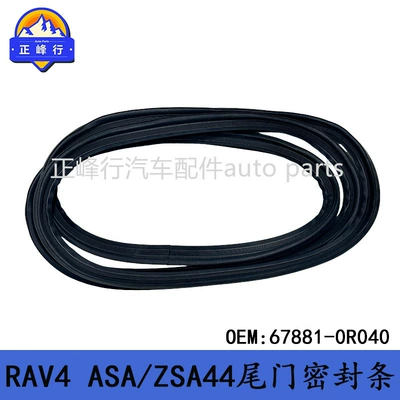 67881-0R040 Cross-border/Applicable 13-17 Toyota RAV4/ASA/ZSA44 Tailgate Sealing Strip