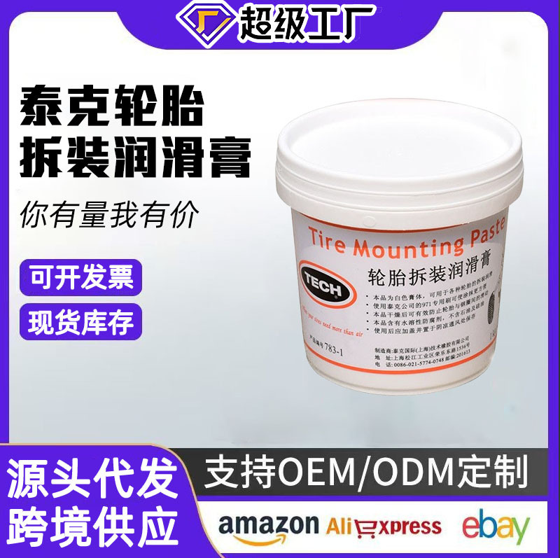 Venta al por mayor-American tek 783 desmontaje y desmontaje de neumáticos pasta lubricante desmontaje de neumáticos lubricante 3.5kg1kg