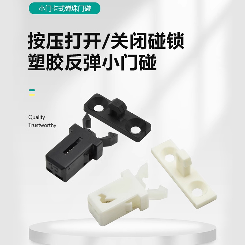 黑色世嘉智尼小门碰迷你型按压锁一按即开小碰锁按压式小锁扣