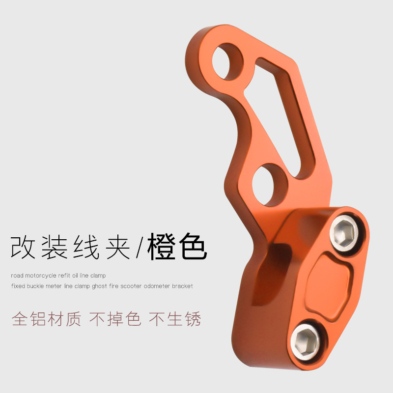 Modificación del coche eléctrico abrazadera soporte de la motocicleta soporte fijo multifuncional tubo de aceite de freno línea fija tarjeta Accesorios