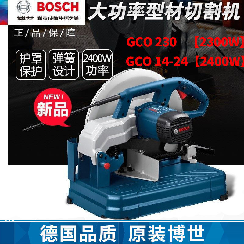 Bosch GCO14-24 резак GCO230 портативный резак GCO200 большой мощности металл плотник резка