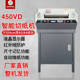切纸机;胶装机;覆膜机