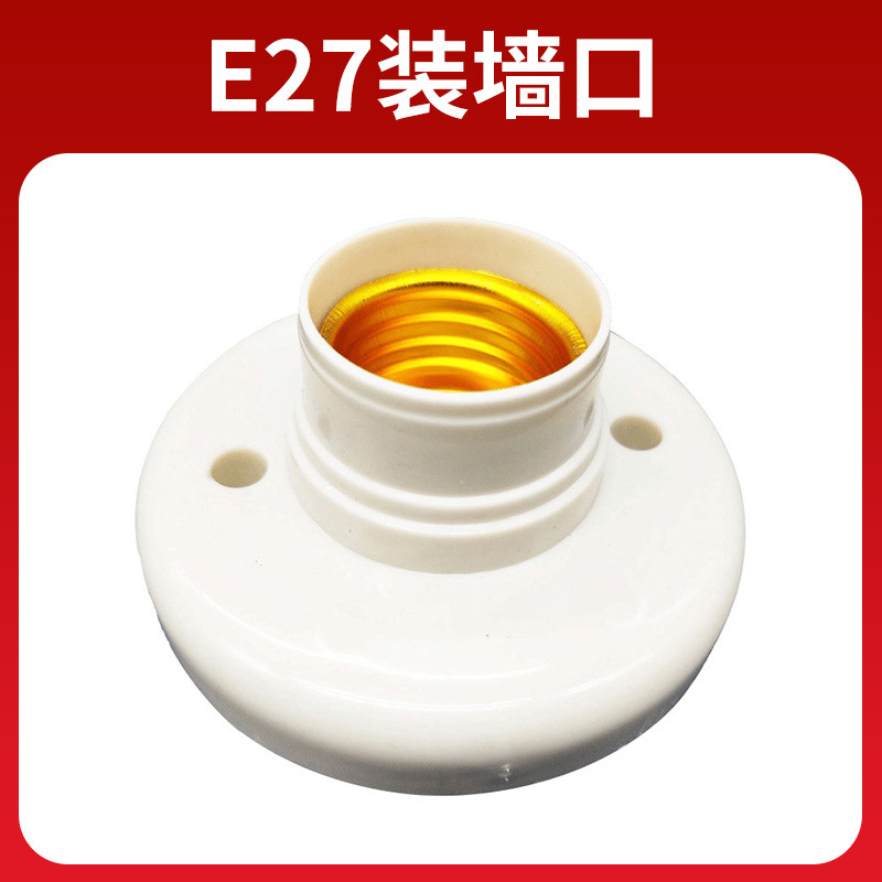 Adecuado para accesorios de base de bombilla led enchufe e27 puerto de tornillo b22 puerto de bayoneta de extensión cabezal de conversión portalámparas al por mayor