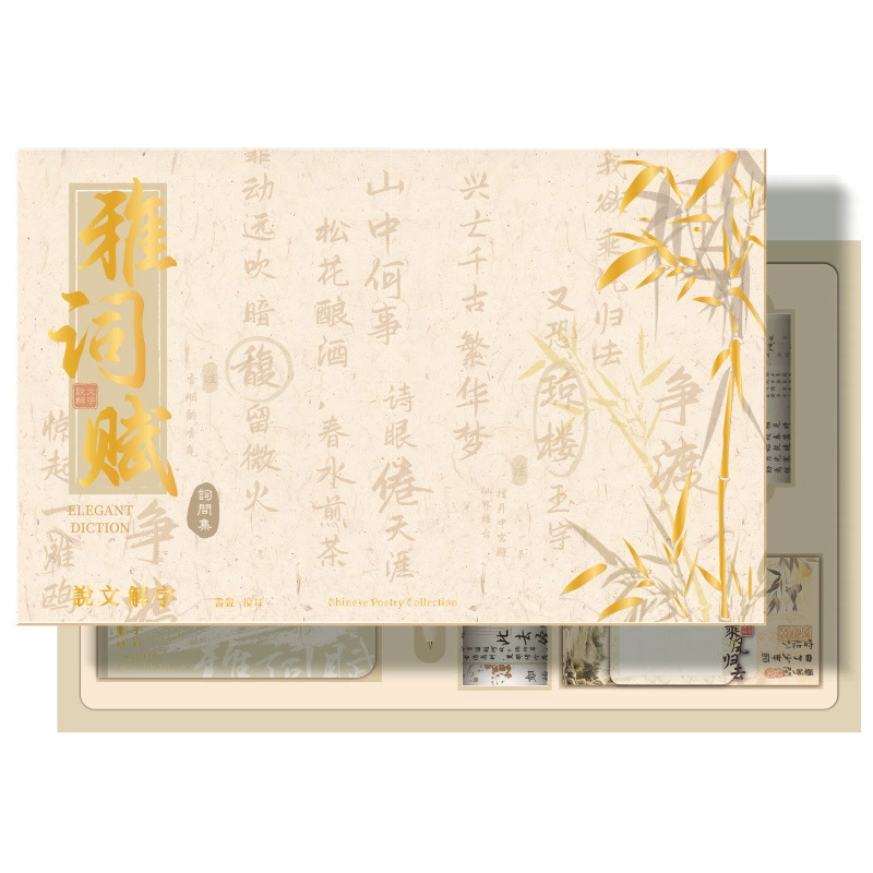 Chinese-Style Ancient Gift Set — Stationery Full Set for Elementary Students, Notebook & Pen