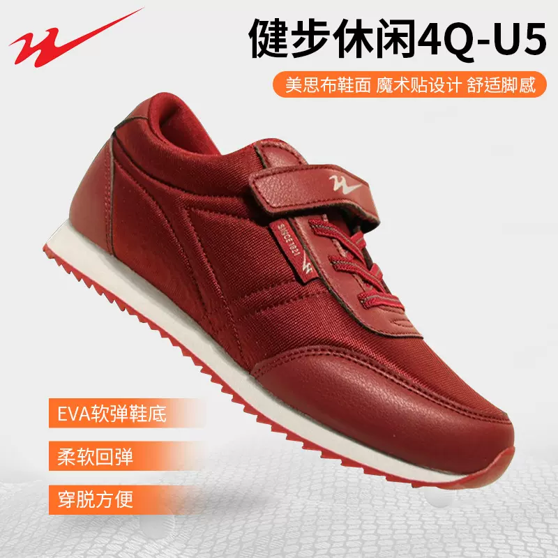 双星健步休闲鞋 超纤鞋面魔术贴软底轻便妈妈鞋 中老年健步休闲鞋