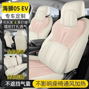 2026 BYD Sea Lion 05EV, Qin Max, Yuan Plus üçün süet oturacaq üzlükləri