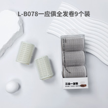 悠悠一品留白系列盒装蓬松夹发卷带夹发夹接发卷卷发器