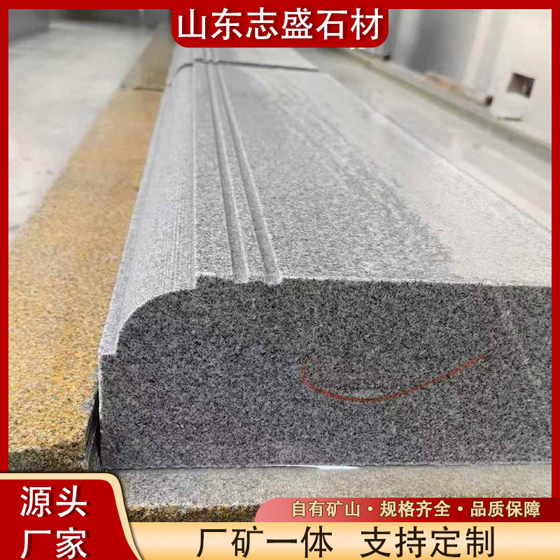 加工定制弧形石板 石材仿形路沿石树池石材花岗岩芝麻灰S型