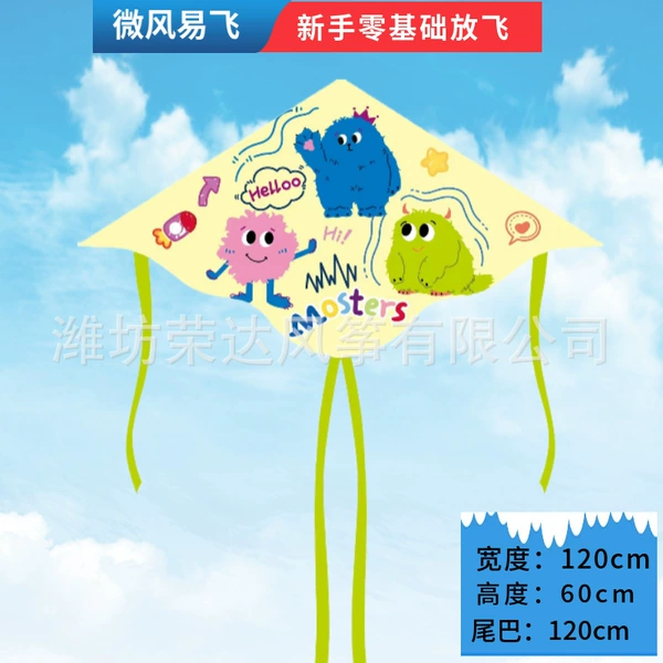 Plush kite, 1.2meter