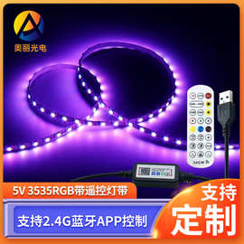 跨境电商3535rgb灯带超窄5v12v24v低压七彩自粘led灯条遥控app控