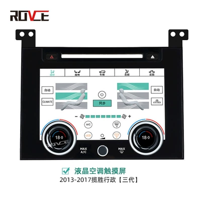 Rover Range Rover Executive | Other Automotive Interior Supplies - lcd-air-conditioner-touch-screen-executive-third-generation