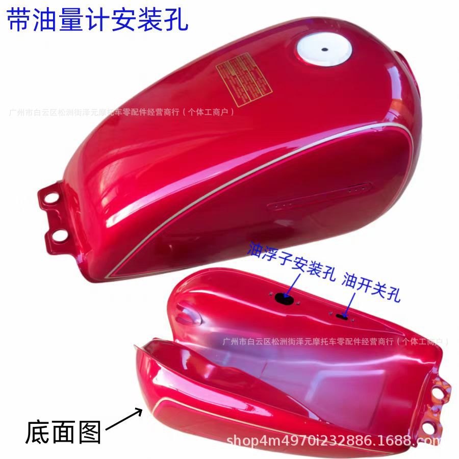Motorcycle Parts Suzuki Prince Gn125 Electric Fuel Injection Tank Hj125-8 Internal and External Type Gn125 in Stock