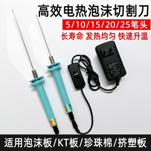 Foam Cutting Knife Hot Melt Pen Hot Cutting Knife Electric Cutting Pen Electric Knife Kindergarten Environmental Creation Kt Board Jin Ye