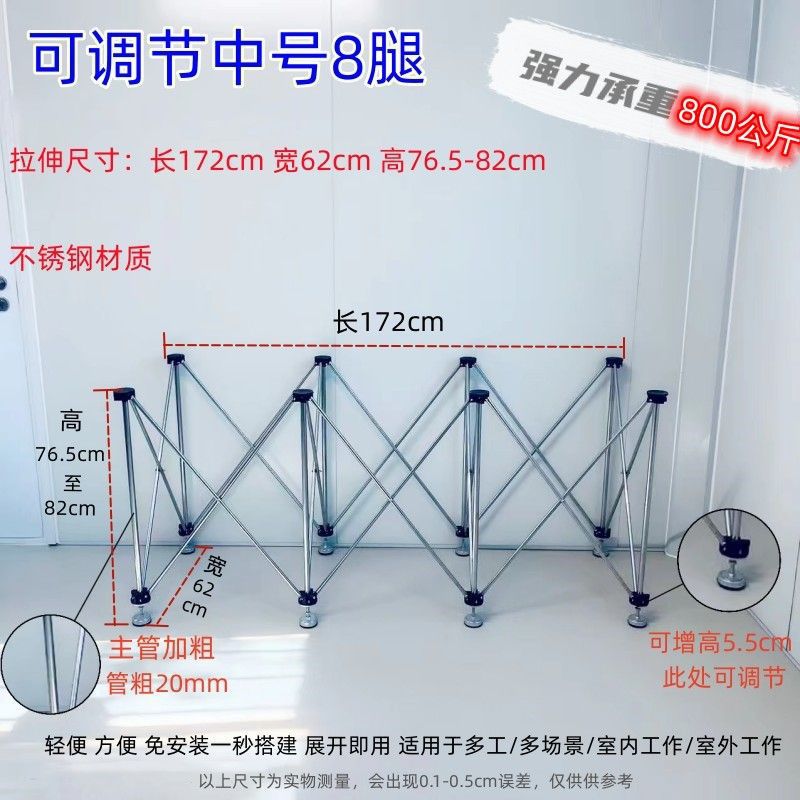 蜘蛛腿工作台木工折叠脚架不锈钢接料架多功能操作台瓷砖伸缩支架