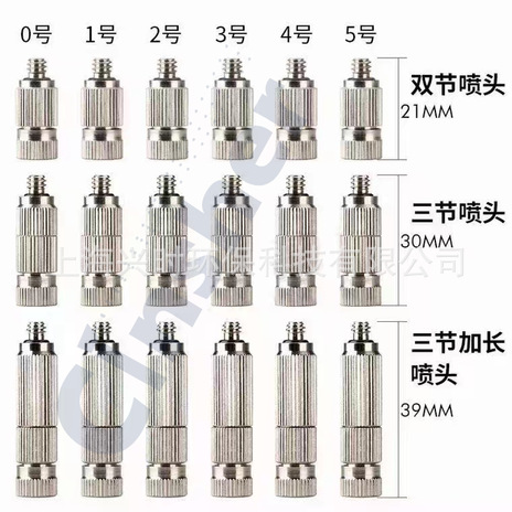 50个盒装喷嘴精细雾化喷头园艺微细雾降温加湿养殖喷淋除尘喷雾