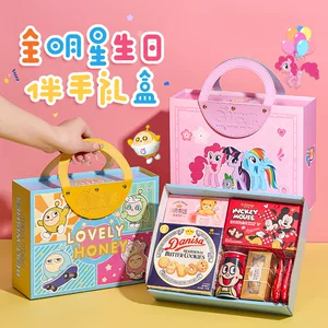 儿童零食礼盒小朋友过生日伴手礼品学生开学小礼包一人份男女高端