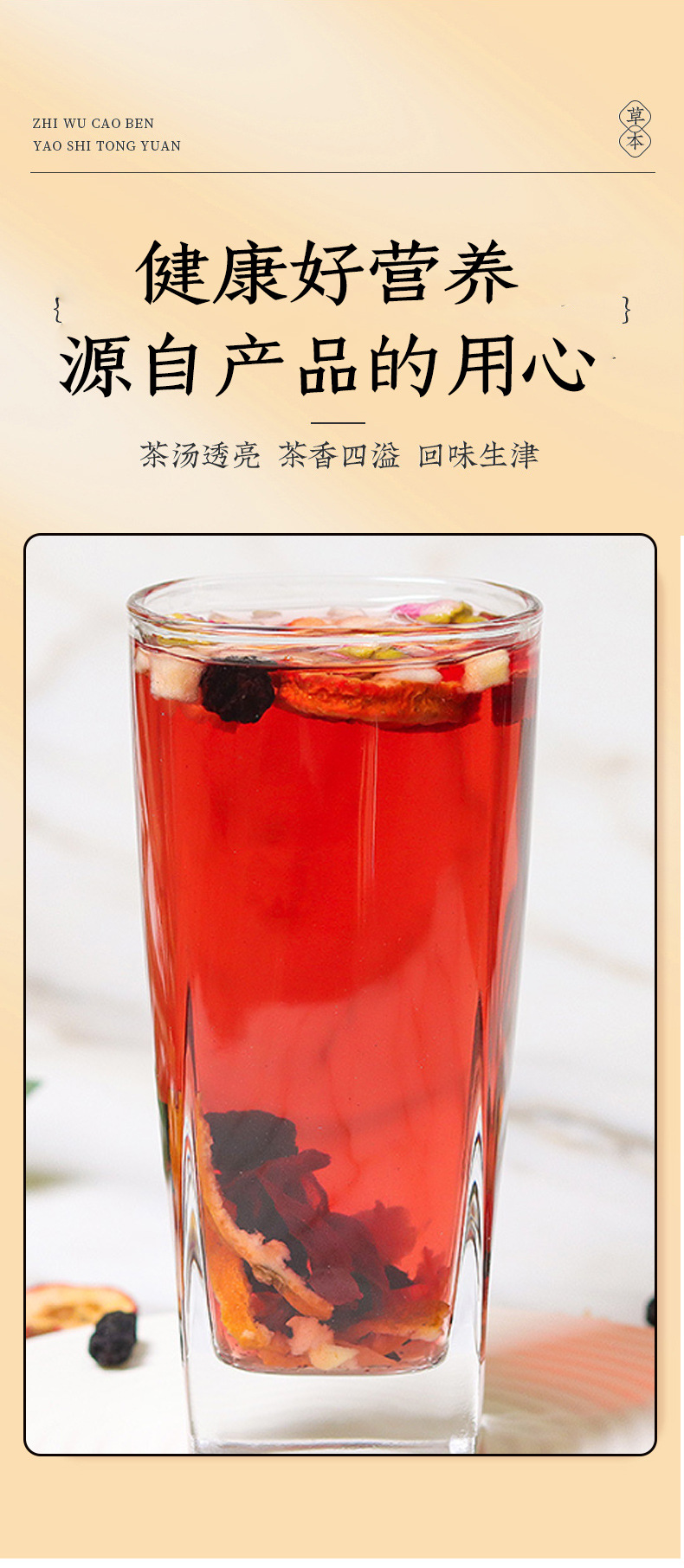 Wumei Shanzha Fuling Tea Dark Plum Hawthorn Poria Blend 15 Sachets 105g Sugar Free Cold Brew Herbal Tea specifications