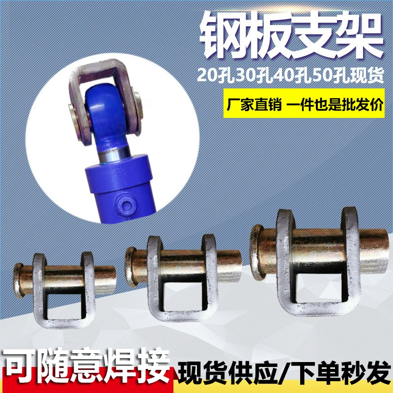 Штифт кронштейна гидравлического цилиндра, сварной кронштейн цилиндра, фиксированное сиденье, подвесное сиденье, штифт сварочного сиденья гидравлического цилиндра