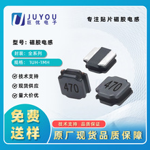 貼片磁膠功率電感NR全系列NR2520/NR3015 工字型大電流貼片電感器