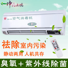 源佳光空气消毒机净化器净化杀菌除甲醛 PM2.5佳光臭氧紫外线消毒