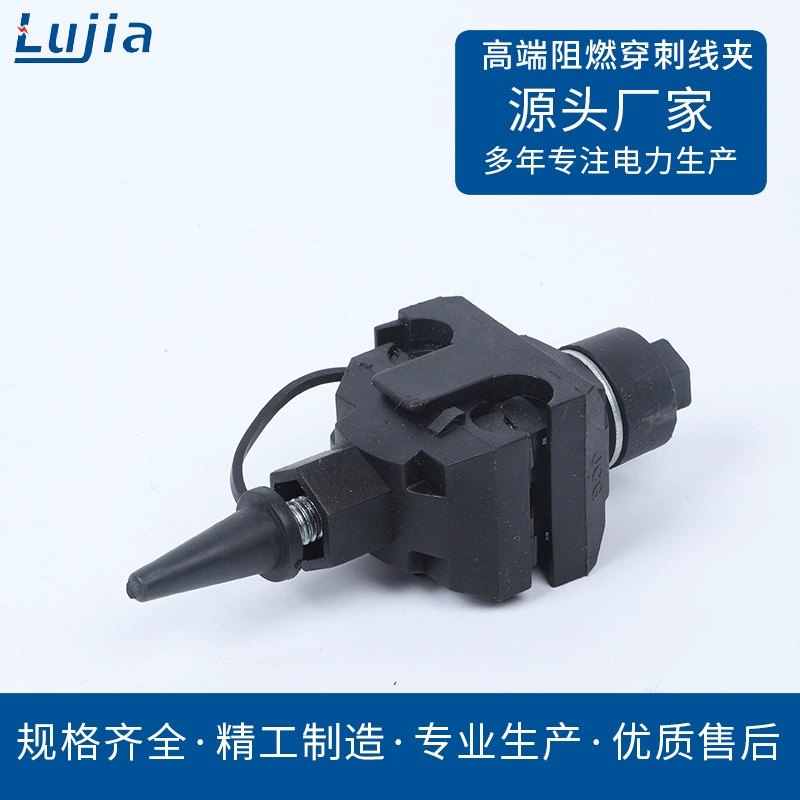 Клемма прокалывающая изолированная JCG-2, Т-образная, для наружного применения, разветвител кабельный, для проводов 1-95 мм², высоковольтная