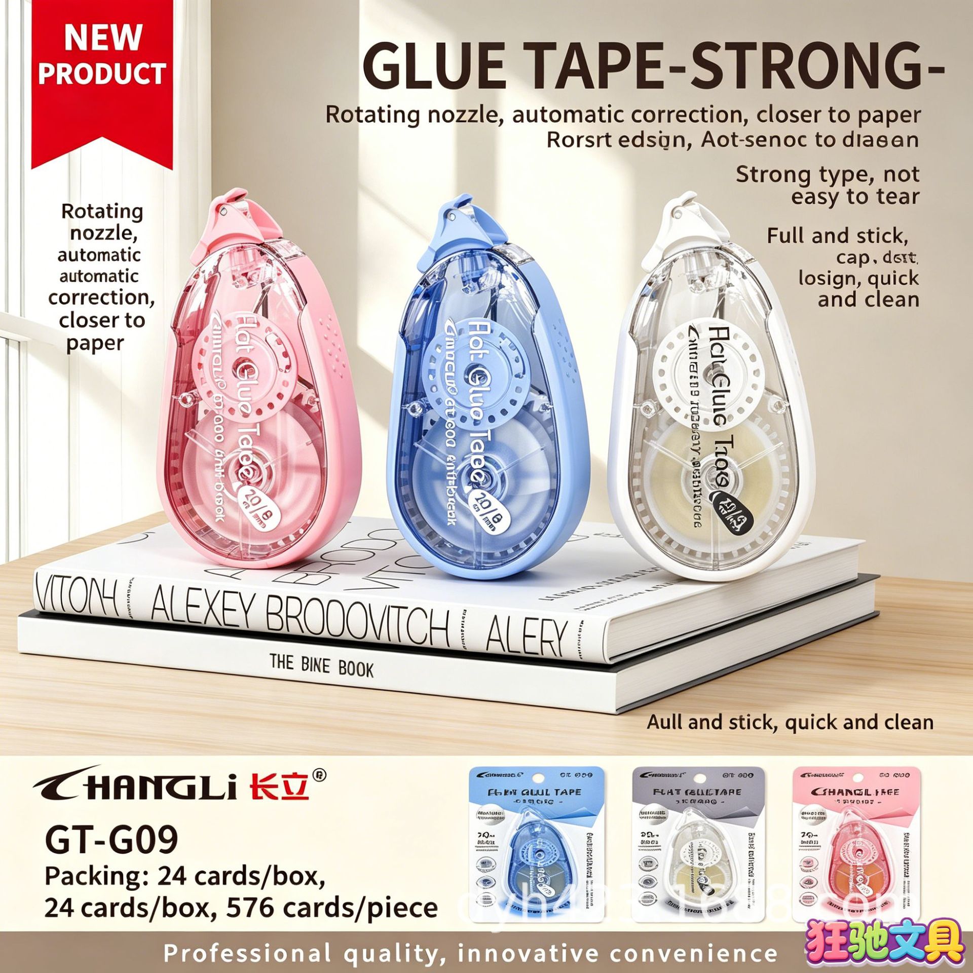 GT-G09点点胶 展3.png