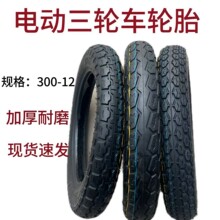 ���Ҵ����綯���ֳ���̥300-12��ݳ��Ӻ�300-12��16*30����̥