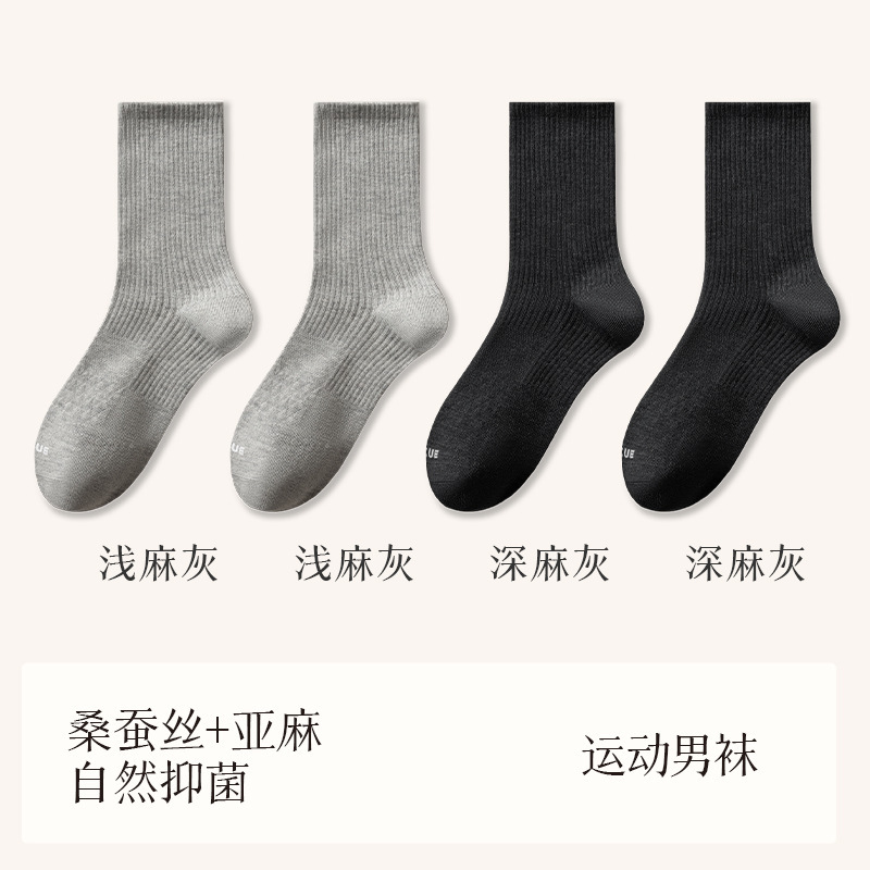 【桑蚕丝+亚麻】袜子男运动袜秋冬季吸汗防臭篮球袜诸暨袜业批发|undefined