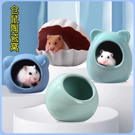 仓鼠生活用品;仓鼠窝、笼;仓鼠玩具