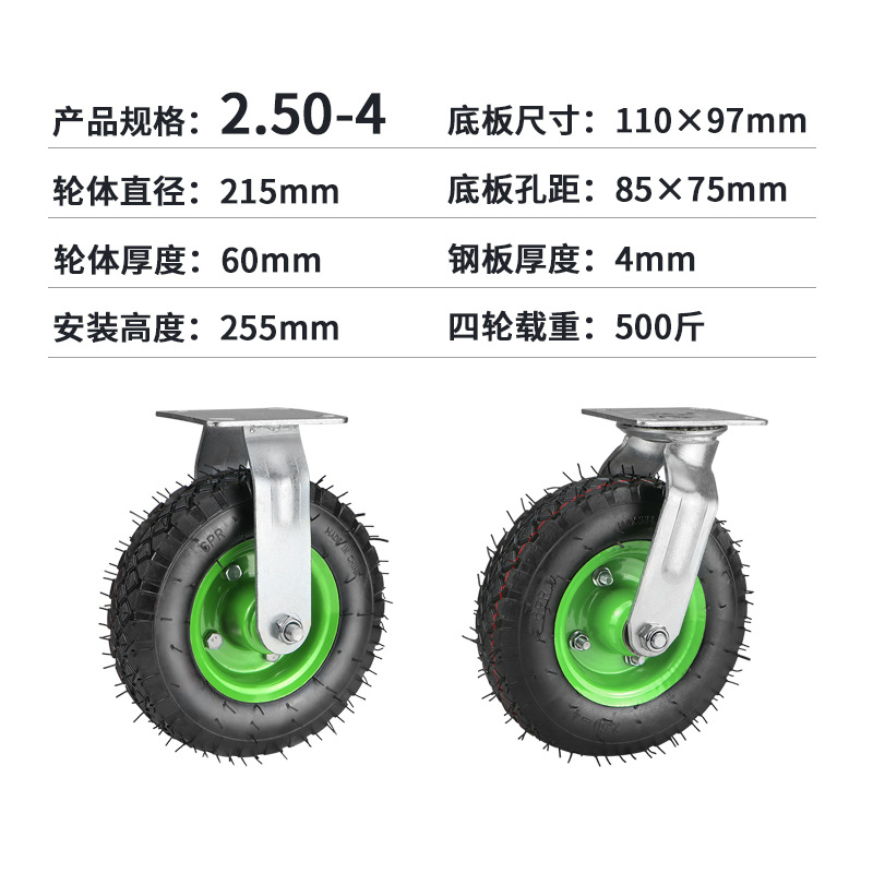 Universal wheel 2.50-4/3.50-4 inflatable wheel 8 inch 10 inch industrial heavy duty caster cart inflated rubber wheel