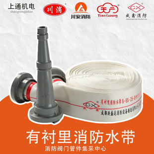 Sichuan Chengxin Fire Hose Agricultural Lined Polyurethane Type 8-65-25 Free Shipping Tax-Included 25m Full Meter