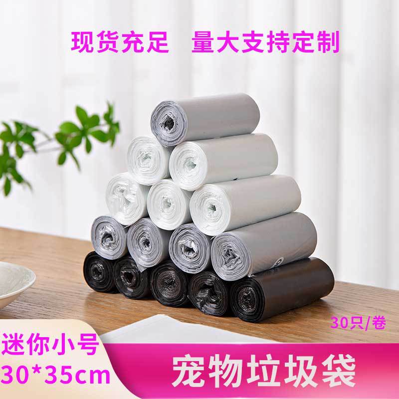 Comercio exterior escritorio mini bolsa de basura blanco punto de descanso hogar engrosada tamaño pequeño plástico desechable bolsa de basura para mascotas