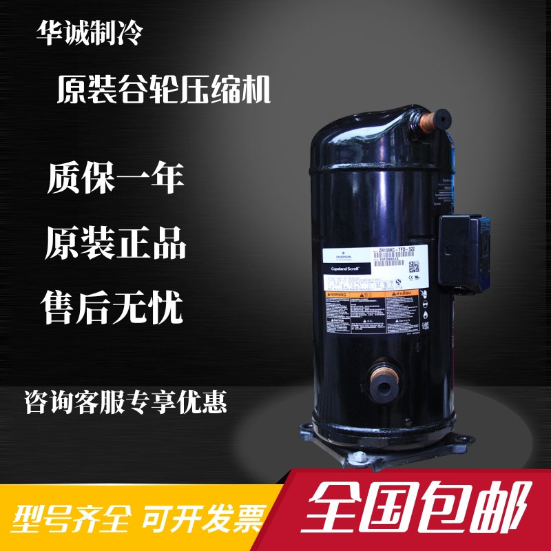 VR108KS-TFP-522 ZR108KC-TFD-522 VR108KSE-TFP-522谷轮压缩机9P