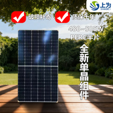 ���Ƶ���̫�������490W/500W��A������������������䴢��ϵͳ
