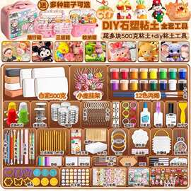 手办diy材料包女孩石塑泥塑免烤套装益智玩具黏土送礼物手工制作