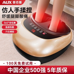 多功能足疗按摩器