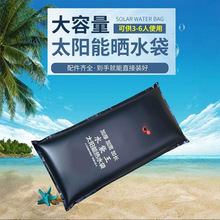 太阳能热水袋家用洗澡晒水袋户外加厚大晒水包农村简易夏季沐浴袋