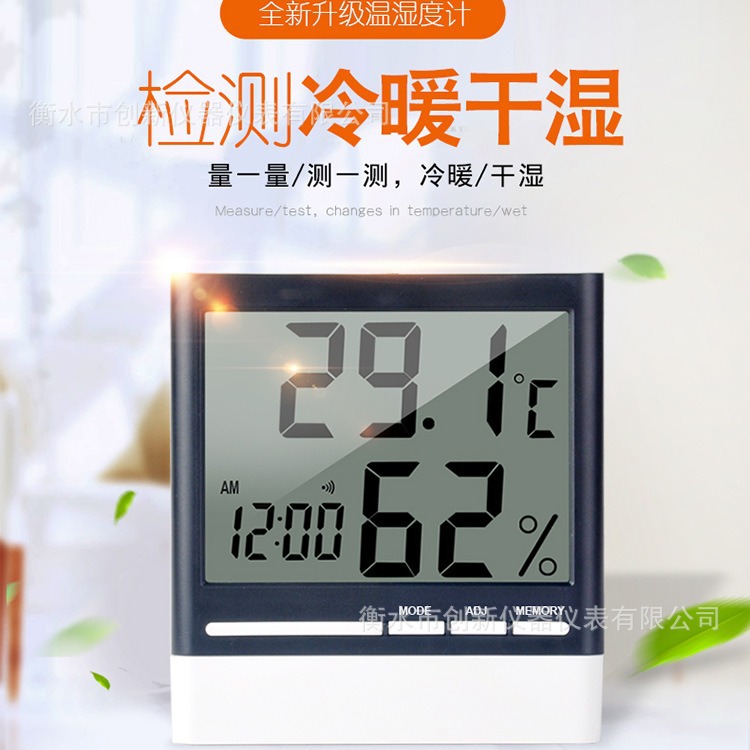 CX-318温湿度计 多功能 温湿度计 数字温度计 湿度计