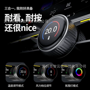 Suitable for Tesla central control physical button mode3/Y central control storage box button renewal 3 multi-function knob